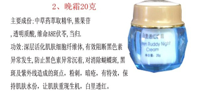 供應(yīng)新嬌麗白里透紅二合一，。