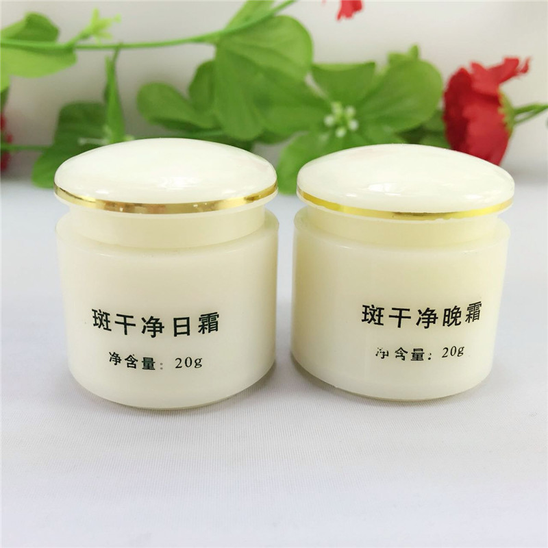供應老中醫(yī)斑干凈日晚霜