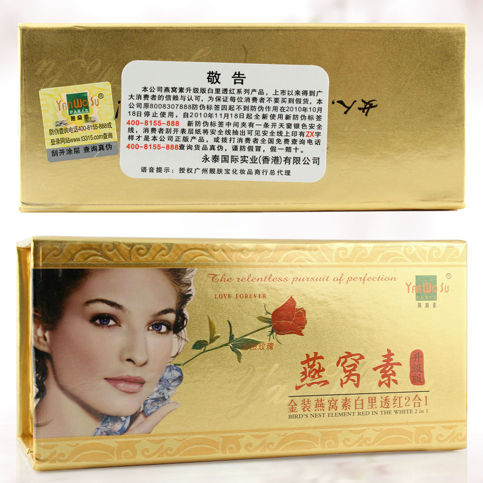 供應(yīng)金裝燕窩素白里透紅二件套