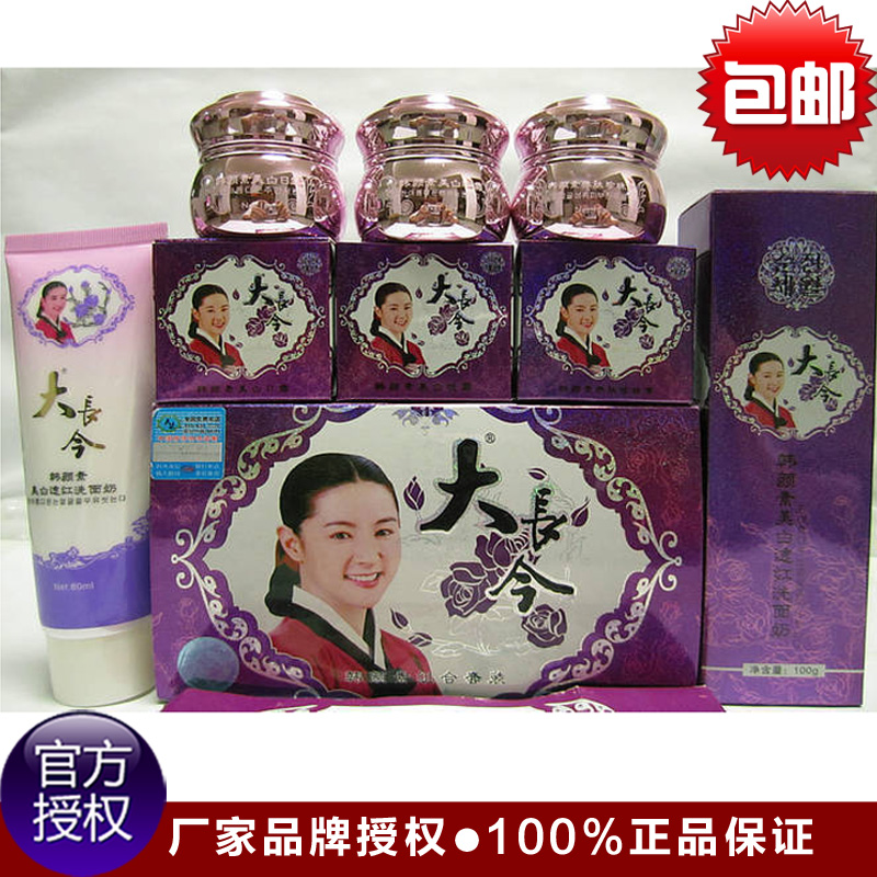 供應韓顏素大長今代理