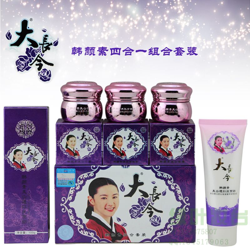 供應韓顏素大長今代理