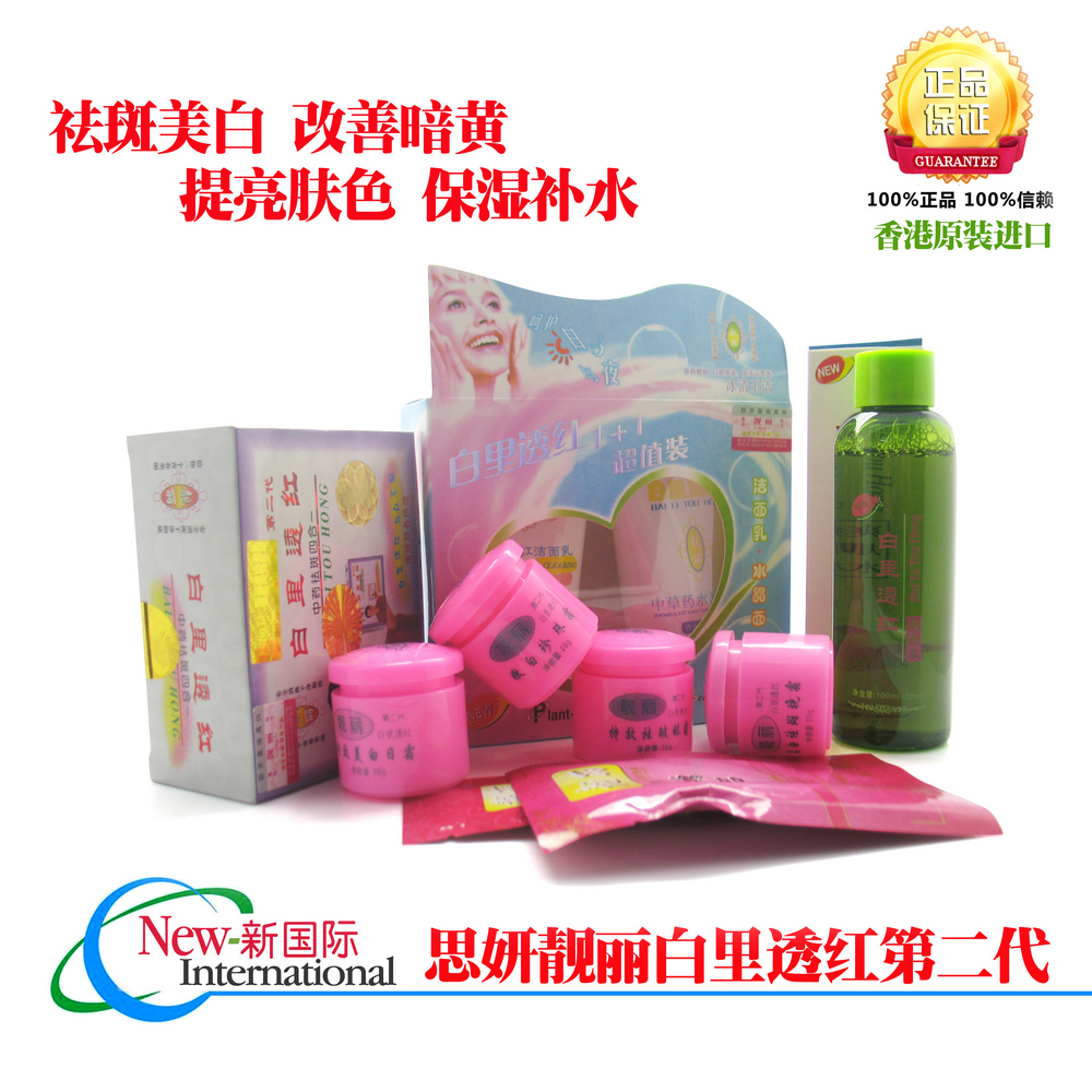 供應(yīng)靚麗二代白里透紅