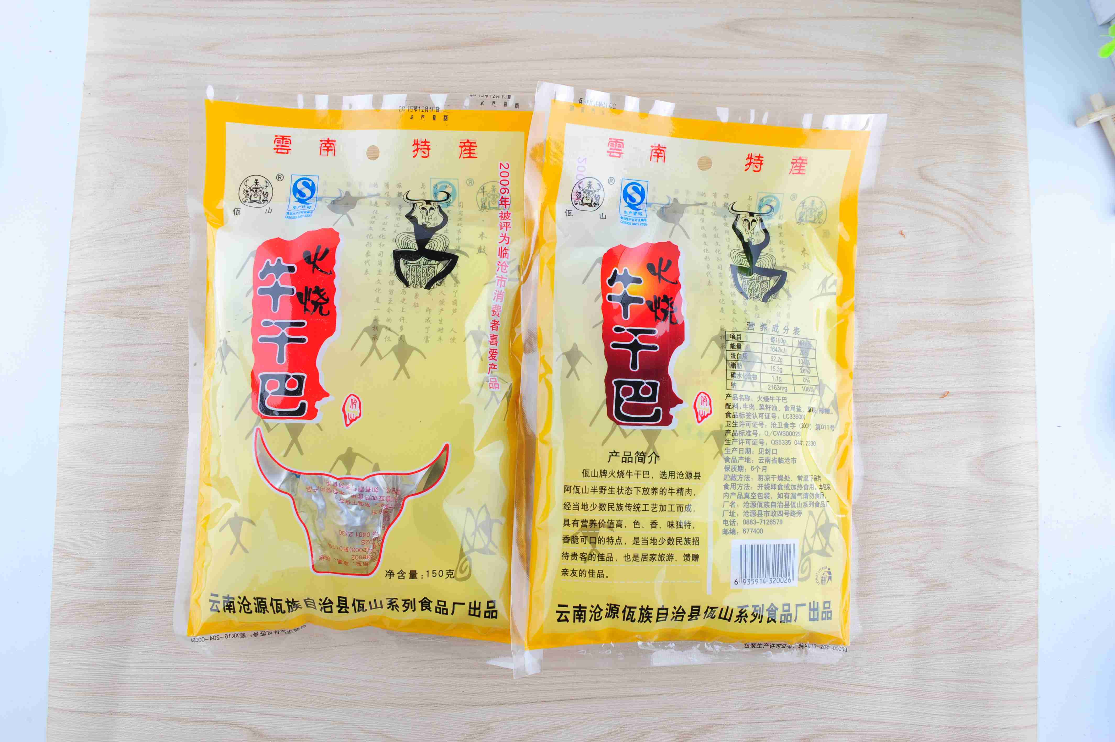 供應(yīng)火燒牛干巴150克云縣加盟店