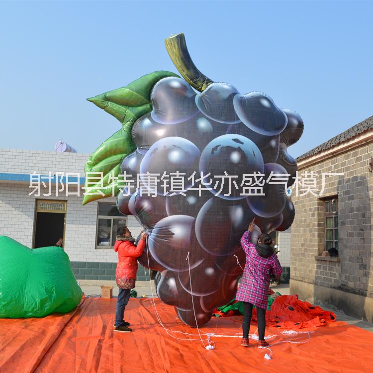 供應(yīng)升空葡萄氣模，pvc葡萄升空氣模制作，pvc仿真葡萄氣模生產(chǎn)