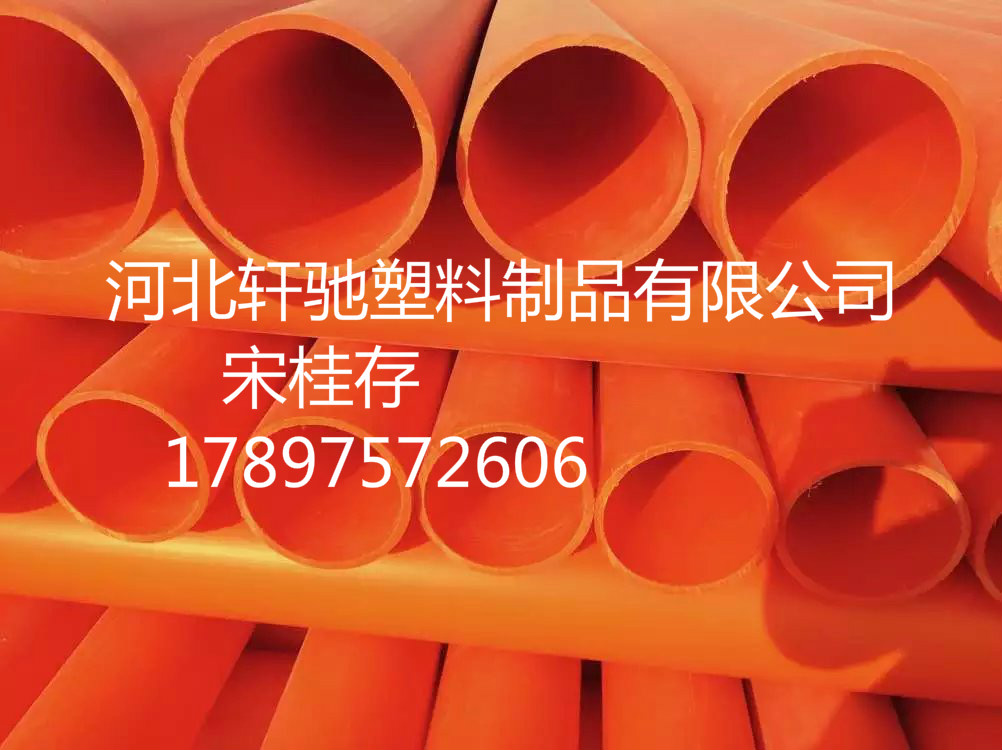 供應(yīng)唐山mpp電力管，mpp電力管廠家，mpp電力管價(jià)格，mpp電力管品牌