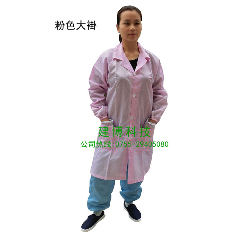 供應(yīng)防靜電大褂防靜電服防護(hù)服防塵衣