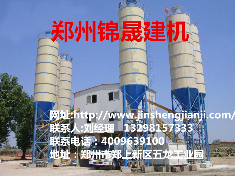 供應(yīng)用于攪拌混凝土的中小型混凝土攪拌站