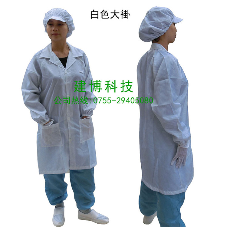 供應(yīng)防靜電大褂防靜電服防護(hù)服防塵衣