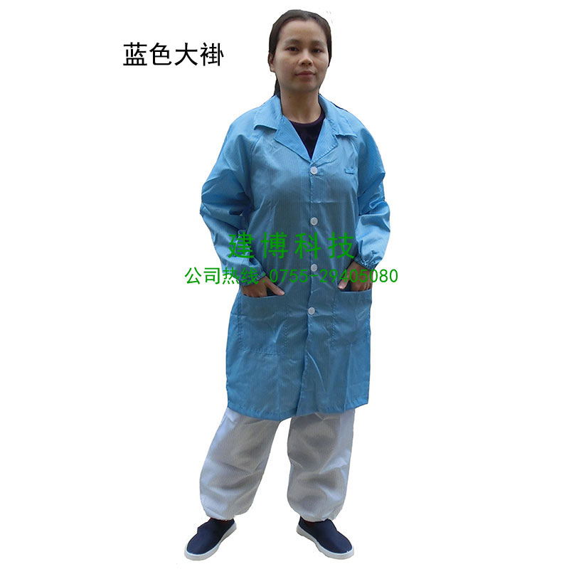 供應(yīng)防靜電大褂防靜電服防護(hù)服防塵衣