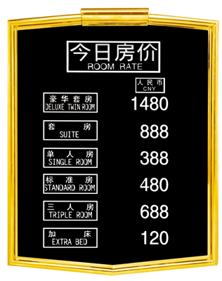 供應(yīng)今日房?jī)r(jià)牌YLDE038