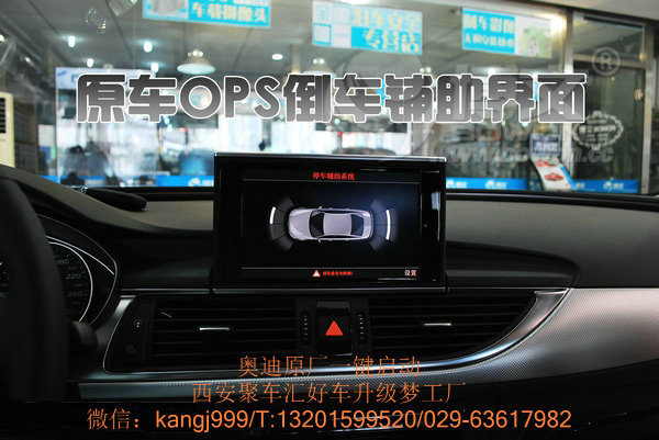 供應(yīng)用于西安聚車匯|奧迪改裝升級|奧迪OPS駐車系統(tǒng)/奧迪原廠雷達