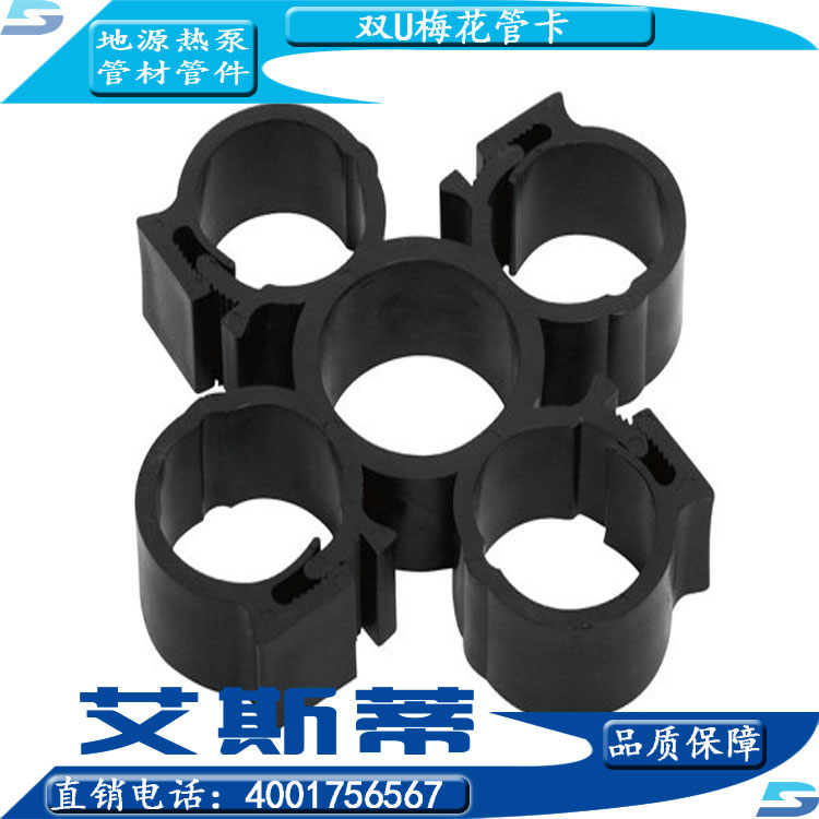 供應(yīng)HDPE地源熱泵管件PE雙U管卡 、單U管卡