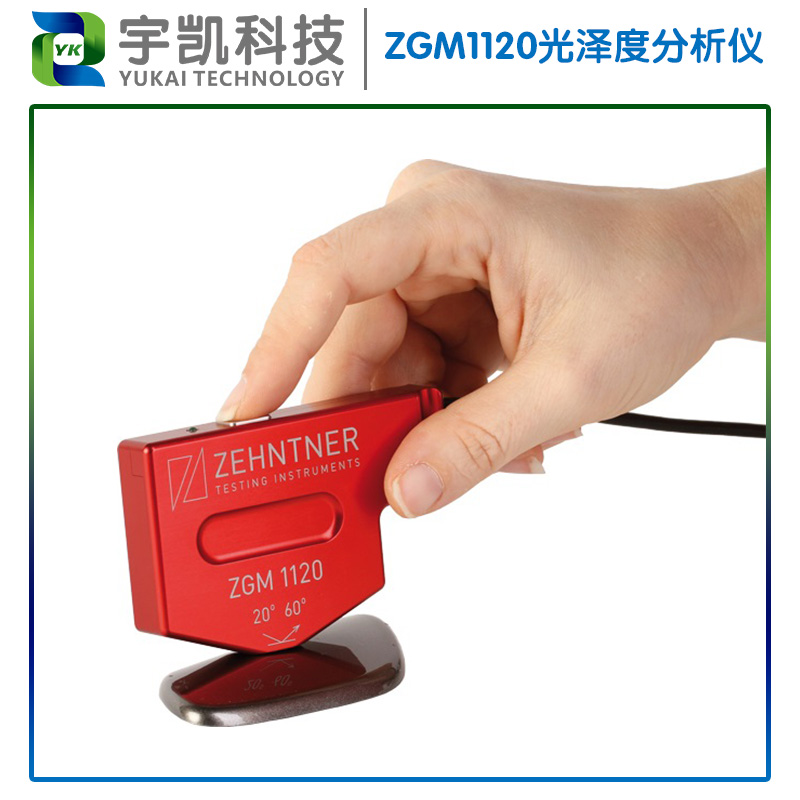 供應(yīng)ZGM1120光澤度儀瑞士杰恩爾zehntner光澤度計(jì)