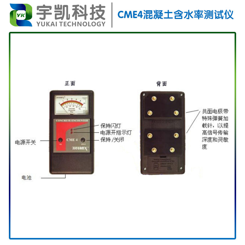 供應(yīng)Tramex CME4混凝土濕度儀 愛爾蘭Tramex混凝土含水率測(cè)試儀