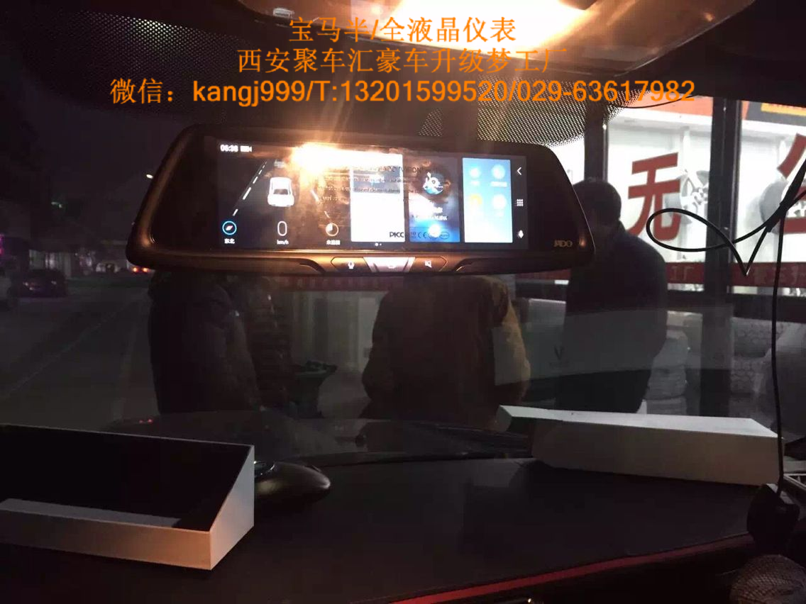 供應用于西安聚車匯|路虎導航|保時捷導航的捷渡遠界v690S智能后視鏡