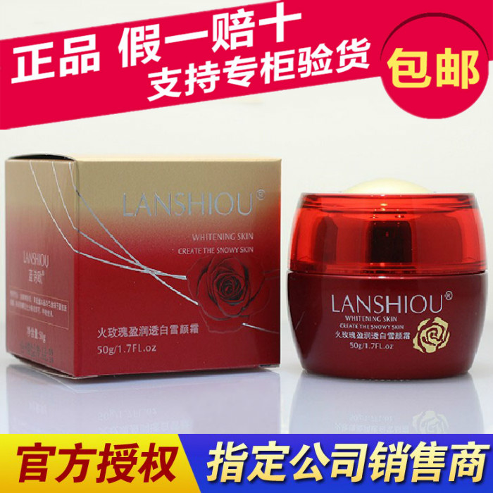 供應(yīng)藍(lán)詩歐雪顏霜