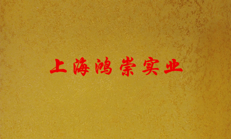 供應(yīng)龍霸山PVC石膏板、三防潔凈板