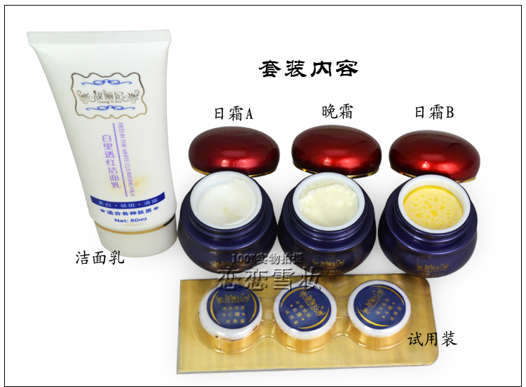 供應(yīng)靚儷妃靚麗妃美白去斑三合一