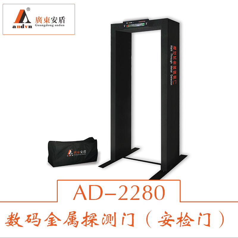 供應安檢門 安檢門出租 AD-2280數(shù)碼金屬探測門 云南安檢門出租
