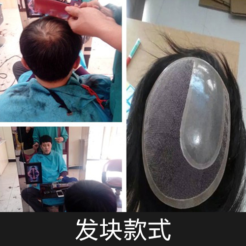 供應(yīng)發(fā)塊款式男發(fā)塊 補(bǔ)發(fā)發(fā)塊 織發(fā) 真人發(fā)全手織 隱形無痕