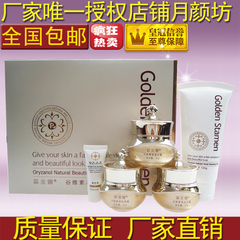 供應蕊金娜谷維素水美肌四合一深層