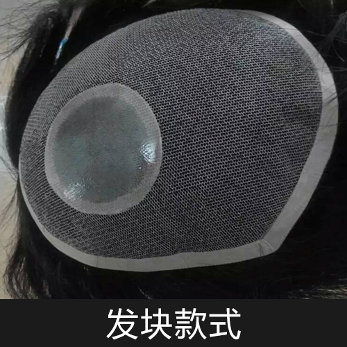 供應(yīng)發(fā)塊款式男發(fā)塊 補(bǔ)發(fā)發(fā)塊 織發(fā) 真人發(fā)全手織 隱形無痕