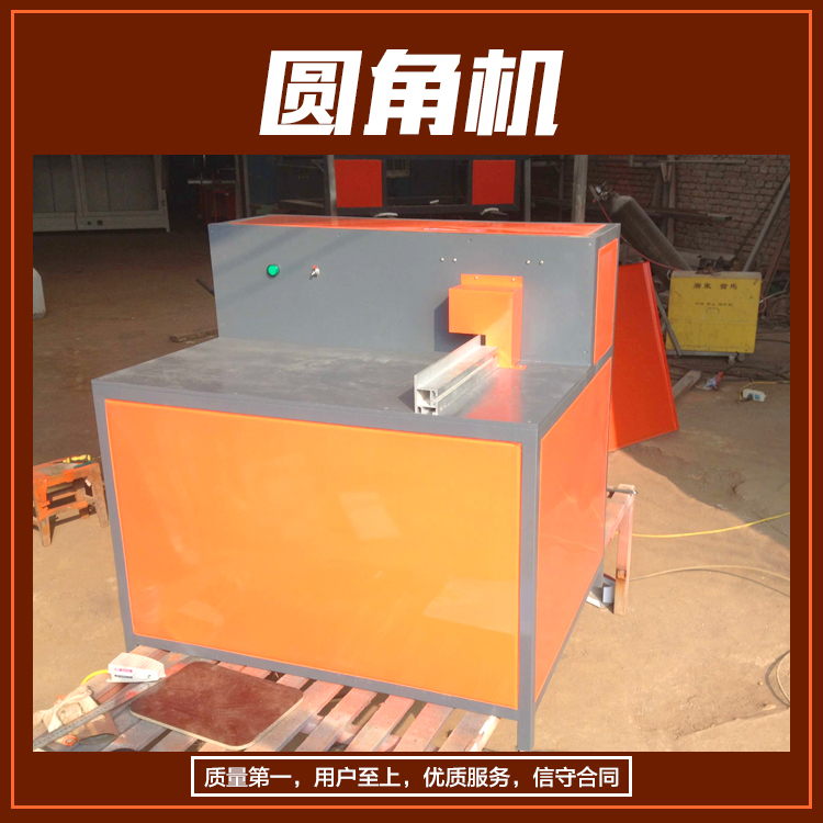 供應(yīng)用于水晶版畫設(shè)備的版畫圓角機(jī)拉菲版畫圓角機(jī)使用方法