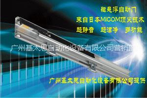 供應(yīng)MICOM自動(dòng)門(mén)