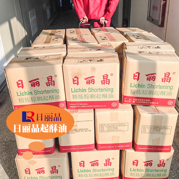 日麗晶 日麗晶精煉油 日麗晶精煉油 日麗晶黃油塊