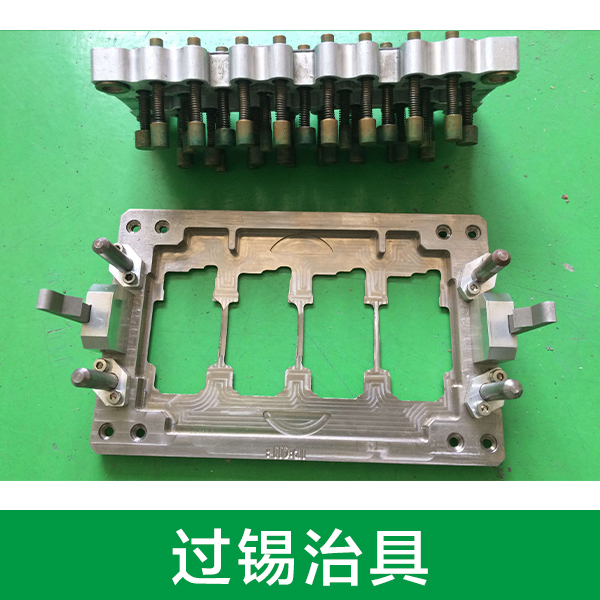 供應(yīng)廠家直銷電子過錫治具