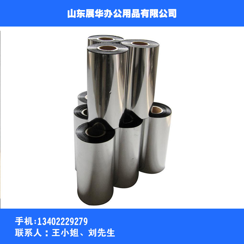 供應(yīng)低溶蠟 基碳帶 條碼碳帶 廠家直銷 批發(fā)