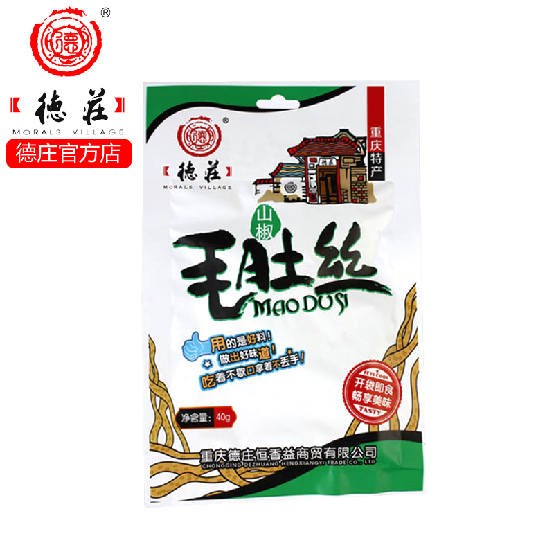 廠家直銷【德莊山椒毛肚絲40g】重慶麻辣小吃批發(fā)代加工貼牌