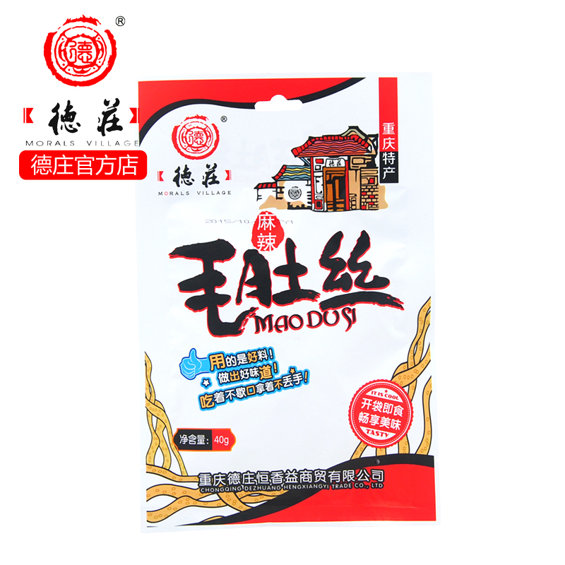 廠家直銷【德莊麻辣毛肚絲40g】重慶麻辣小吃批發(fā)代加工貼牌