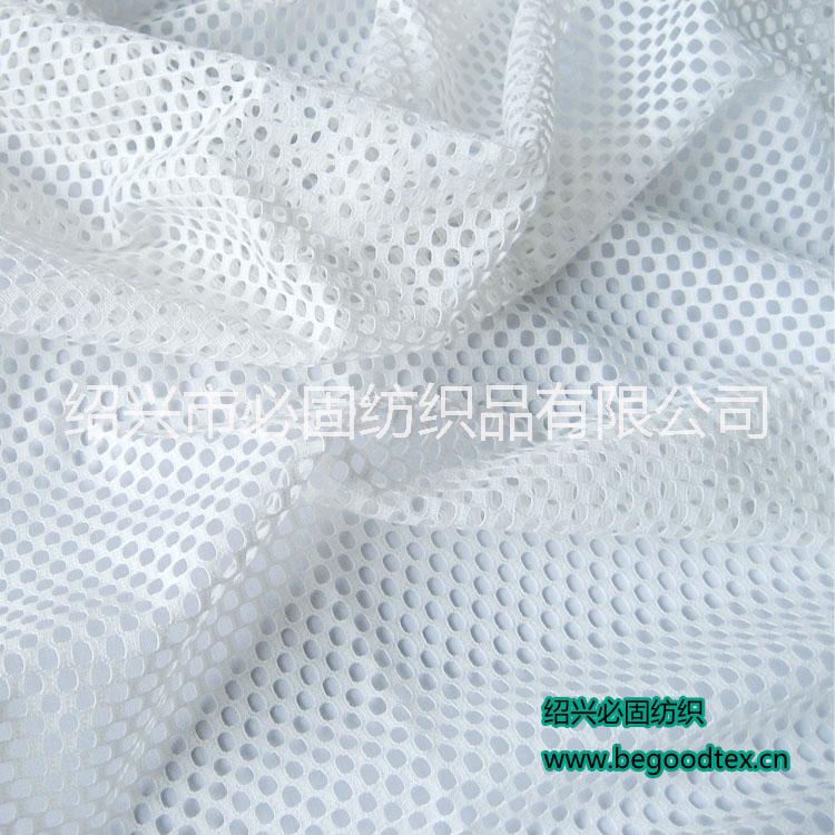 供應(yīng)用于產(chǎn)業(yè)用布|醫(yī)用隔簾的*阻燃滌綸網(wǎng)眼布