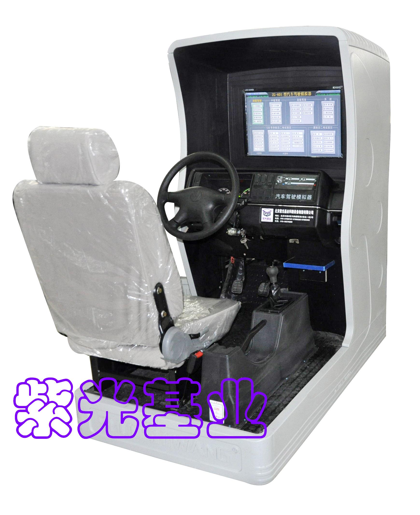 供應(yīng)ZG-MDB型駕校汽車駕駛模擬器教學(xué)培訓(xùn)*
