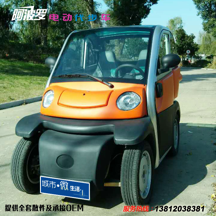 供應(yīng)阿波羅電動(dòng)汽車(chē)