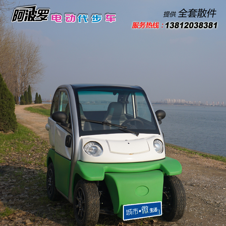 供應(yīng)阿波羅電動(dòng)汽車(chē)