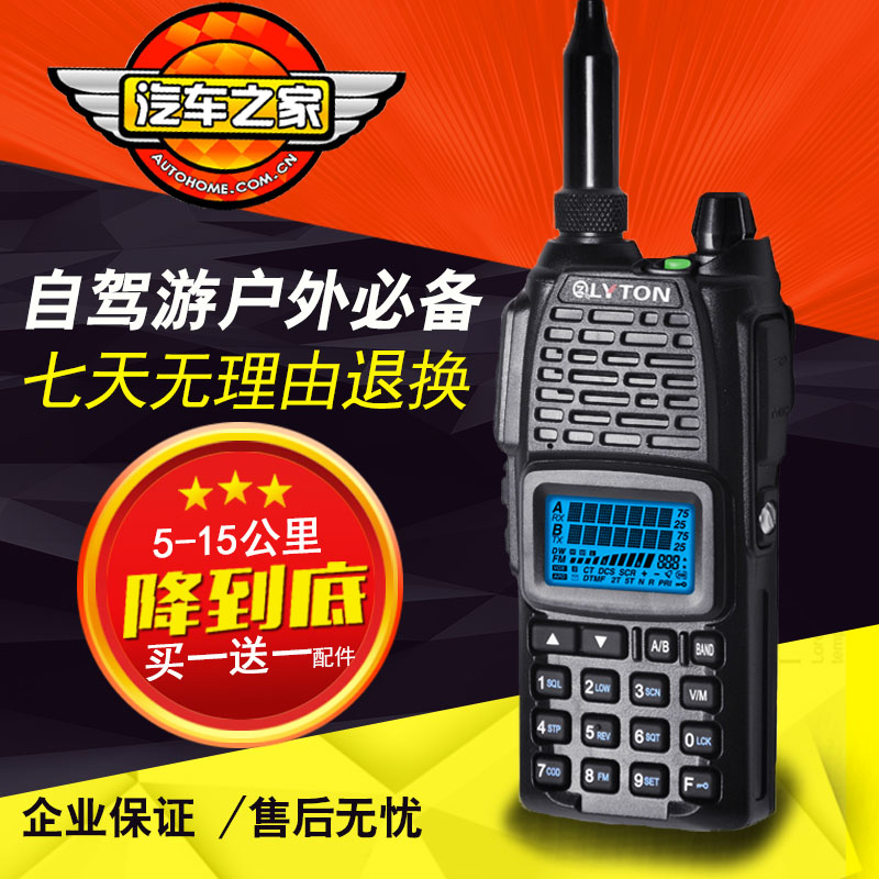 天翼插卡對(duì)講機(jī)，福建天翼對(duì)講機(jī)廠家批發(fā)，福建天翼插卡全國(guó)通對(duì)講機(jī)