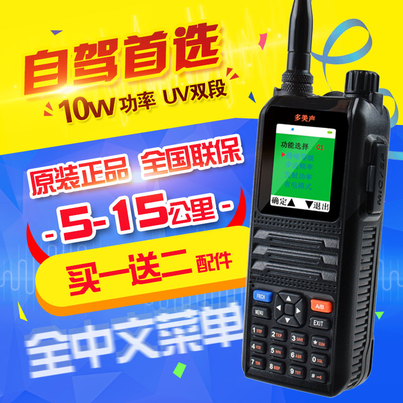 天翼插卡對(duì)講機(jī)，福建天翼對(duì)講機(jī)廠家批發(fā)，福建天翼插卡全國(guó)通對(duì)講機(jī)