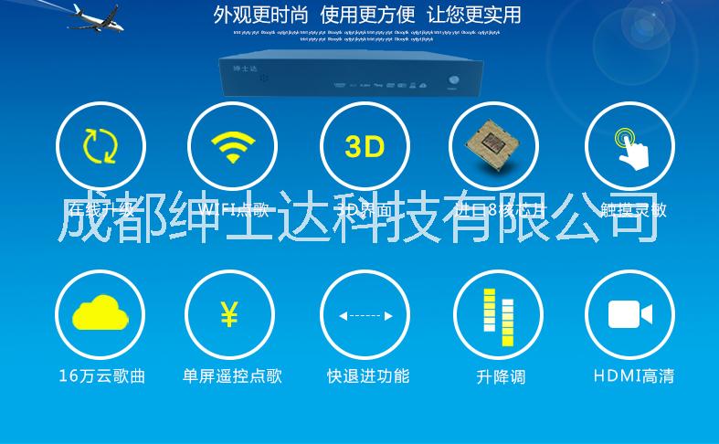 供應(yīng)用于ktv的紳士達云端D70單機版