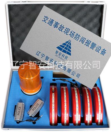 遼寧智安科技 交通事故現(xiàn)場(chǎng)防闖入報(bào)警系統(tǒng)za-12新品