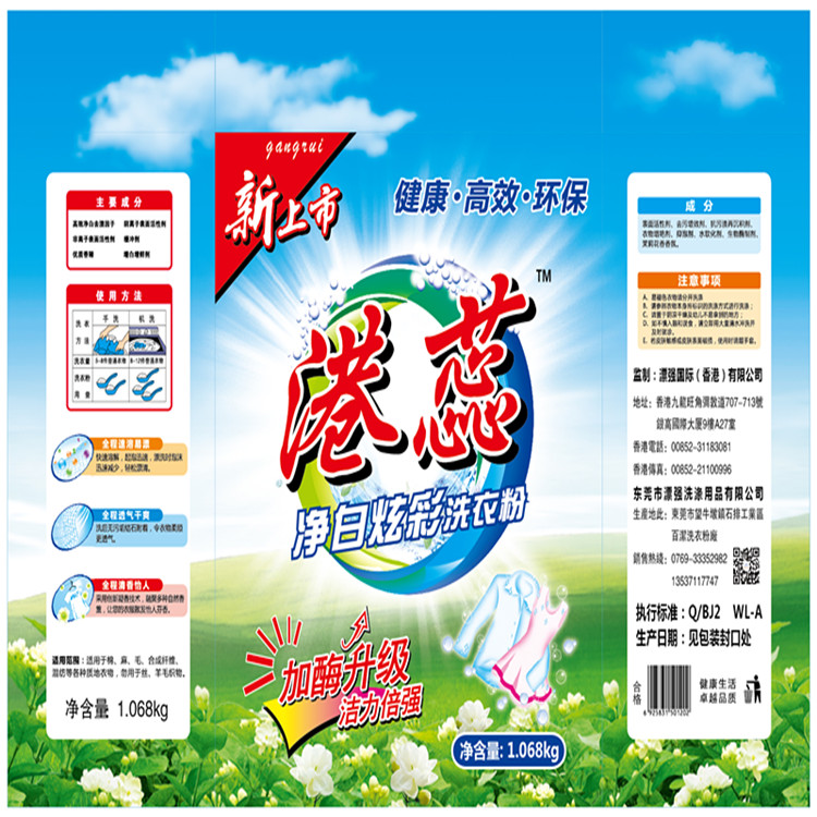 供應東莞洗衣粉批發(fā)，并傳授洗滌劑配方