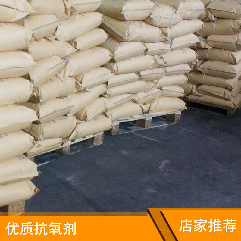 供應(yīng)廠家直銷生產(chǎn)定制化工原料優(yōu)質(zhì)抗氧劑1010