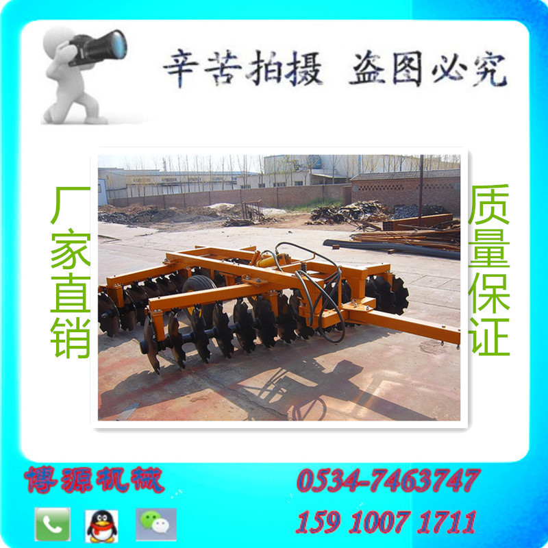 供應(yīng)廠家*牽引液壓重耙、碎土耙