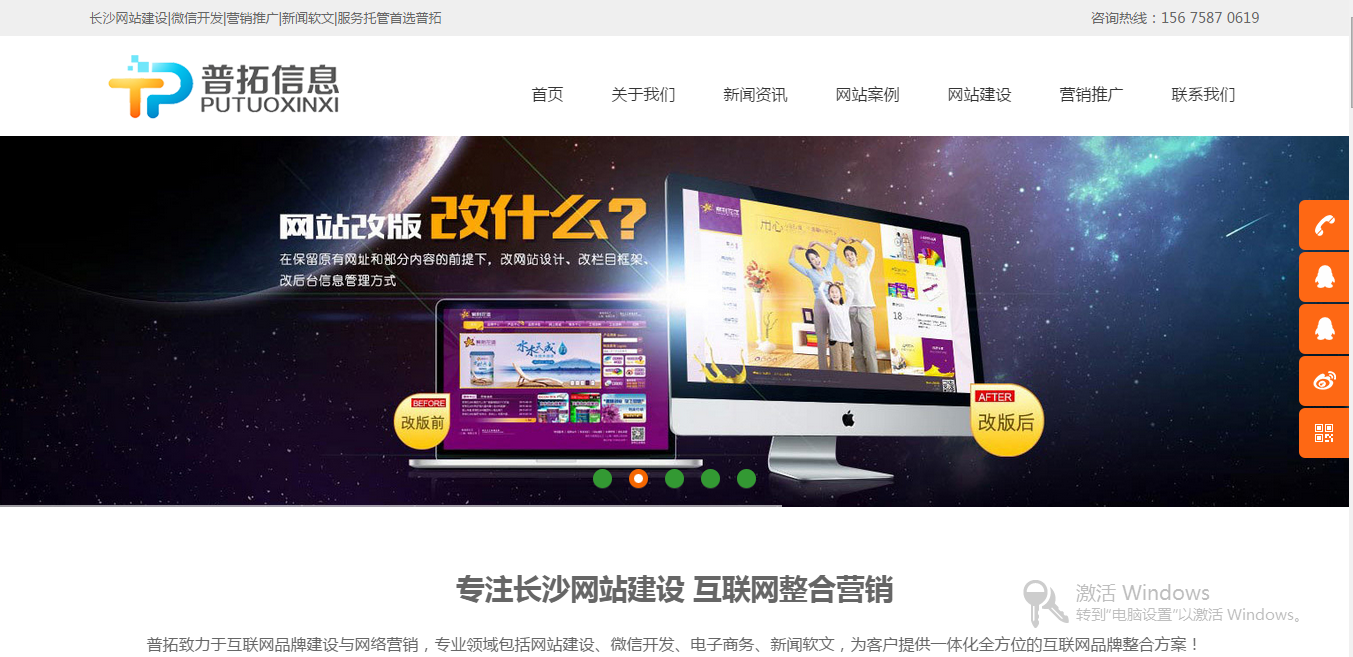 供應(yīng)長(zhǎng)沙網(wǎng)站建設(shè) 互聯(lián)網(wǎng)整合營(yíng)銷