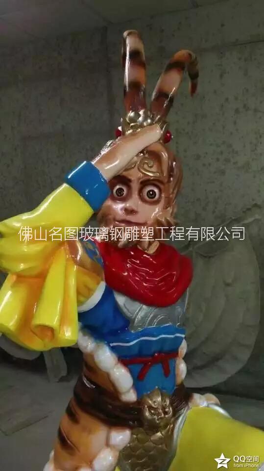 供應(yīng)玻璃鋼人物孫悟空雕塑廣東佛山玻璃鋼雕塑廠 玻璃鋼雕塑廠家