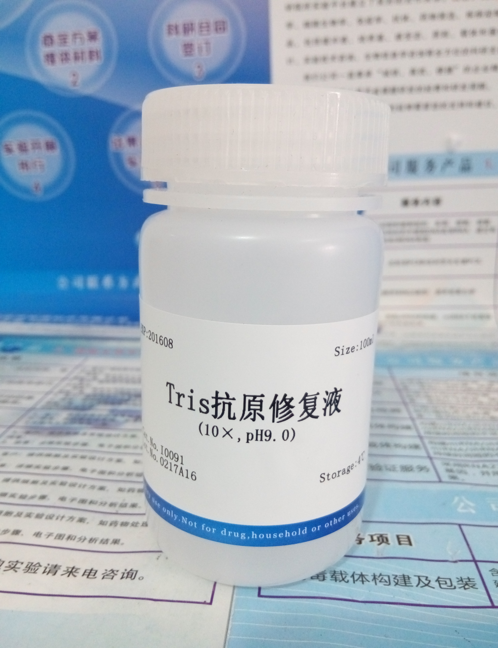 供應(yīng)Tris抗原修復(fù)液(10×,pH9.0) NobleRyder I0091 100ml 現(xiàn)貨 * 量大優(yōu)惠