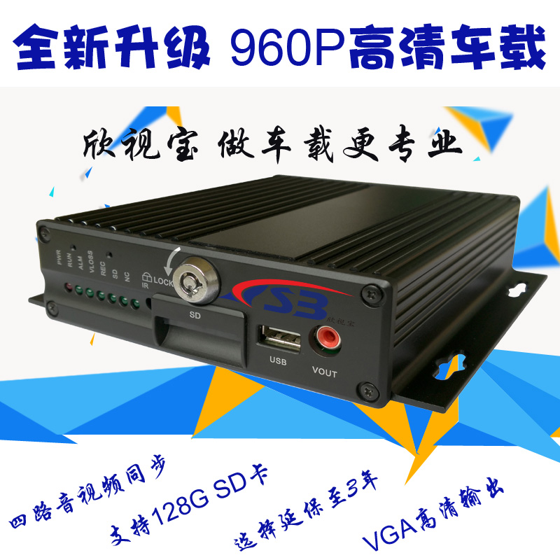 供應(yīng)AHD百萬高清車載錄像機(jī)4路主機(jī) 130W高清畫質(zhì) SD卡存儲 抗震性能好 高清+模擬混合輸入