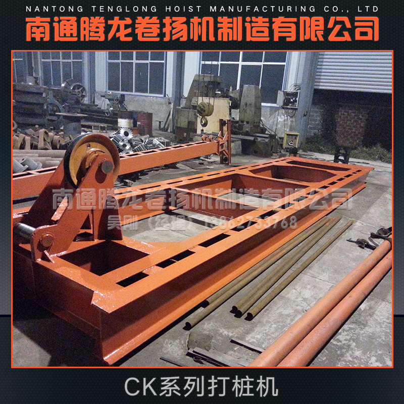 供應(yīng)CK系列打樁機(jī) 液壓打樁機(jī) 建筑打樁機(jī) CK系列打樁機(jī)廠家直銷