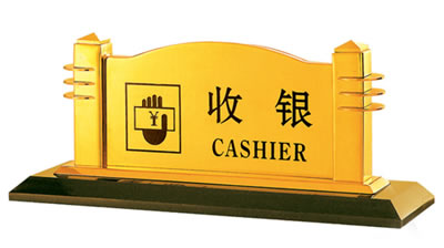 供應大堂服務指南牌YLDE027